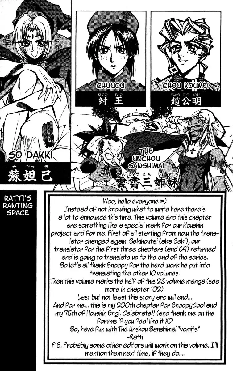 Houshin Engi Chapter 98