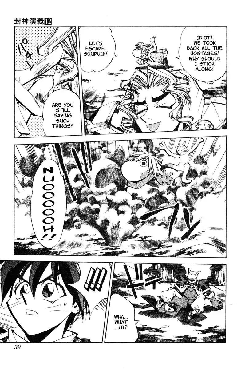 Houshin Engi Chapter 99