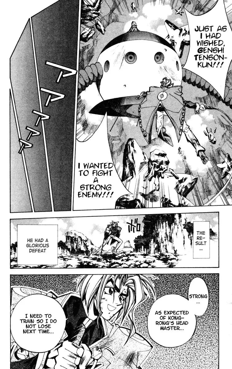 Houshin Engi Chapter 99