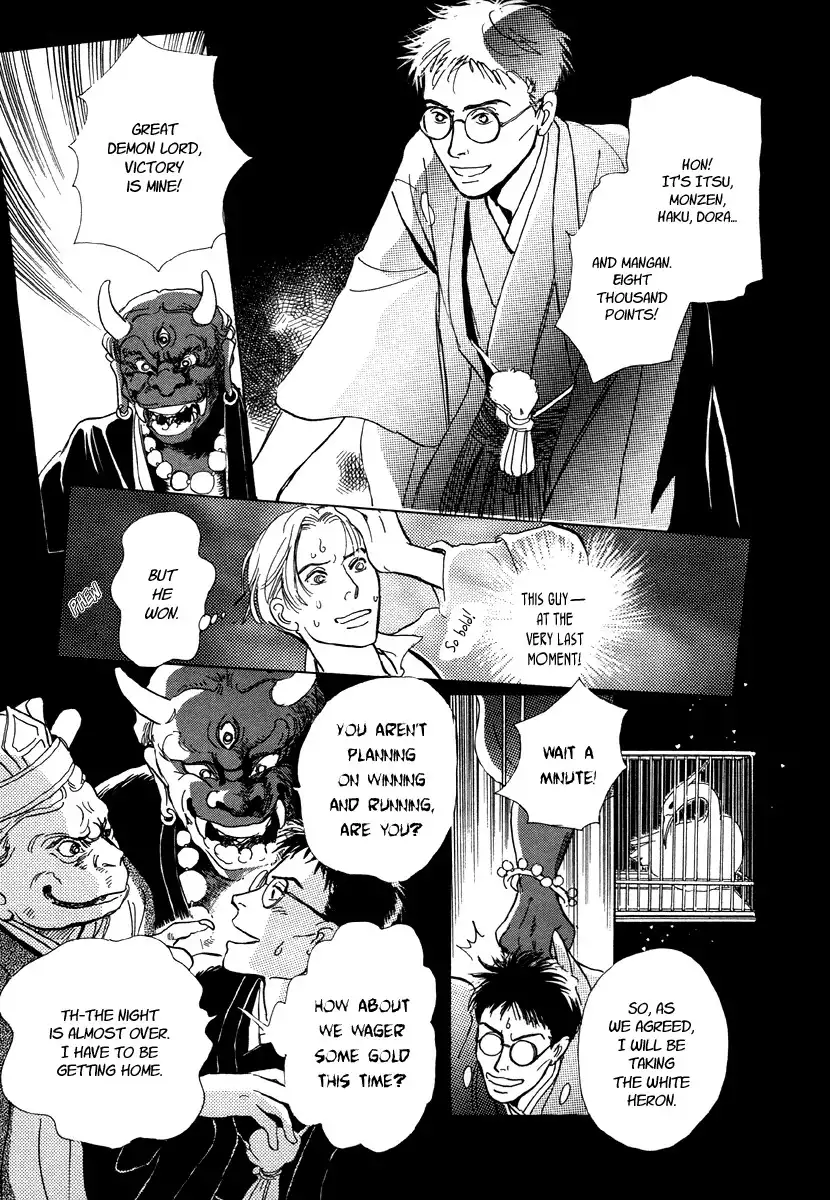 Hyakki Yakoushou Chapter 7