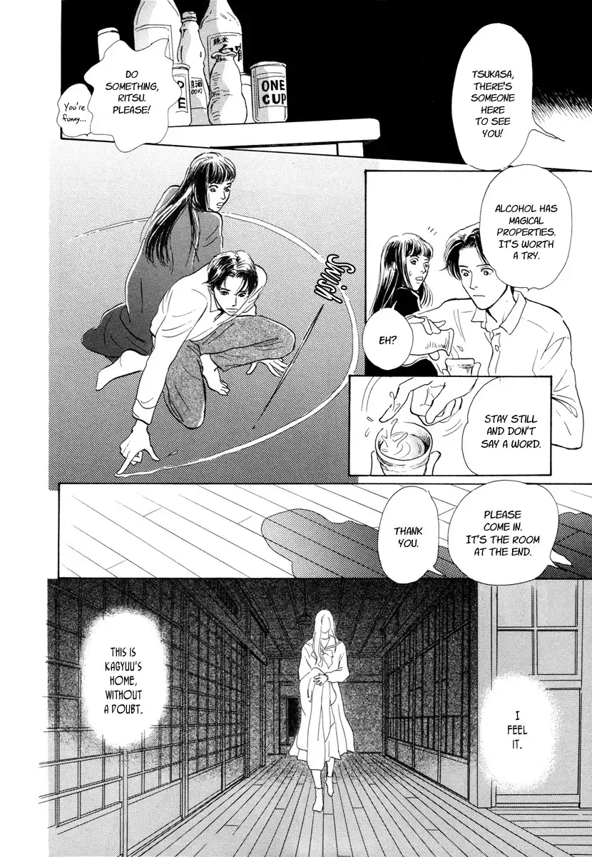 Hyakki Yakoushou Chapter 8