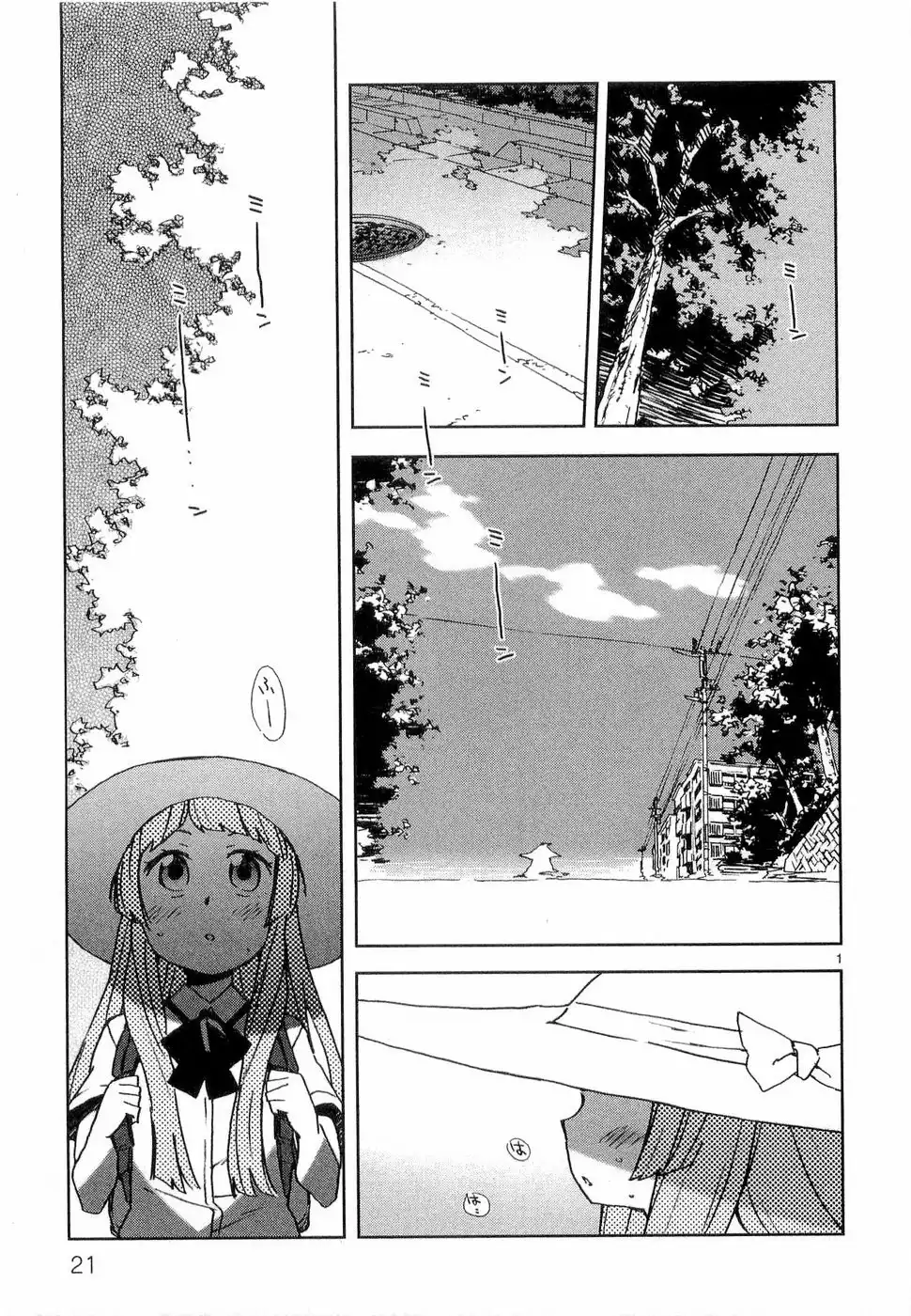 Hyakko Chapter 25