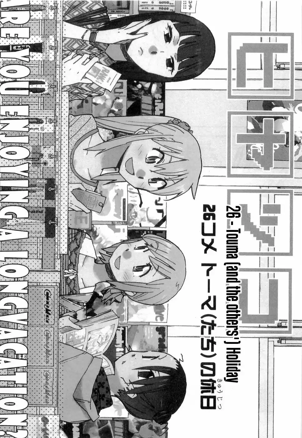 Hyakko Chapter 26