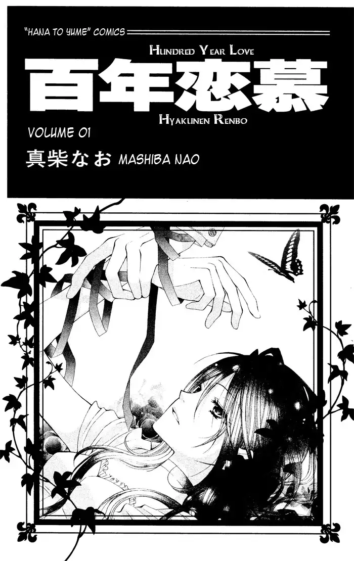 Hyakunen Renbo Chapter 4