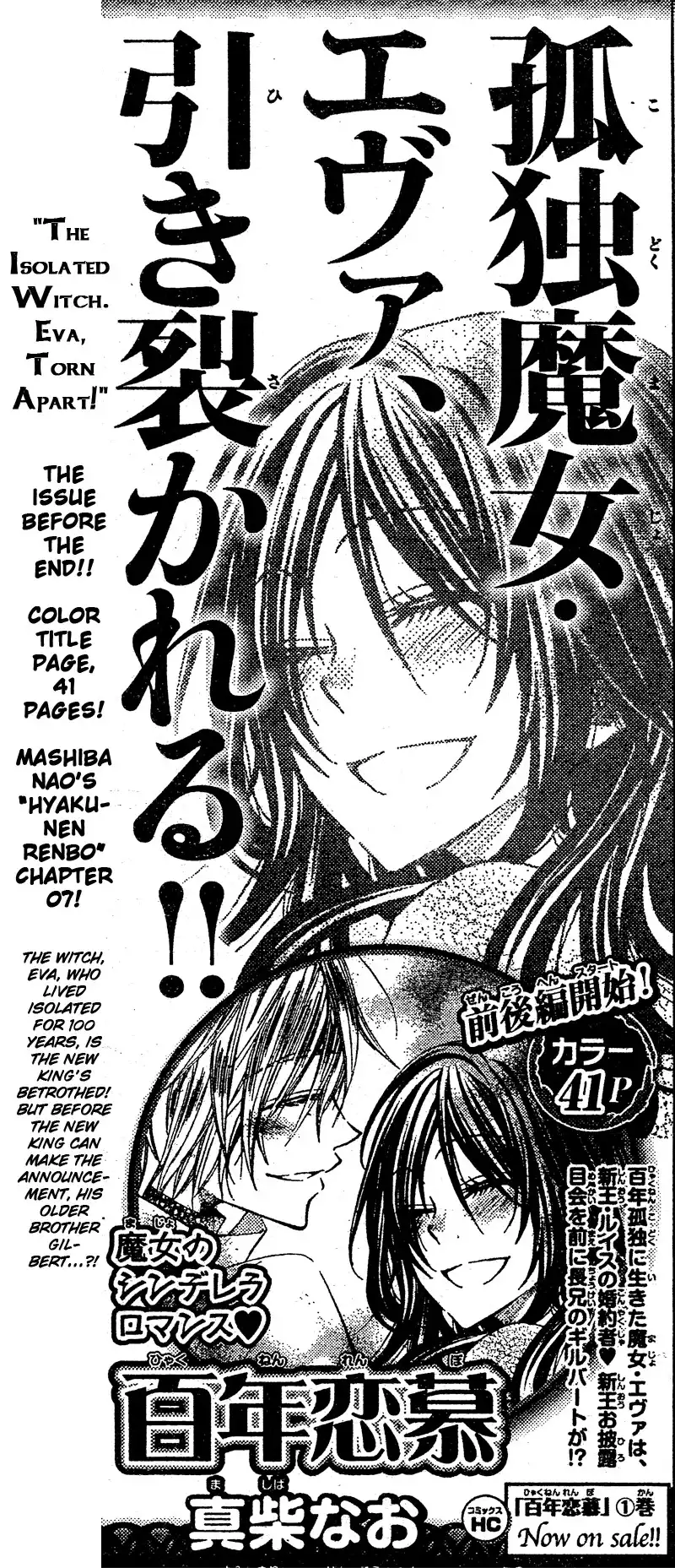 Hyakunen Renbo Chapter 6