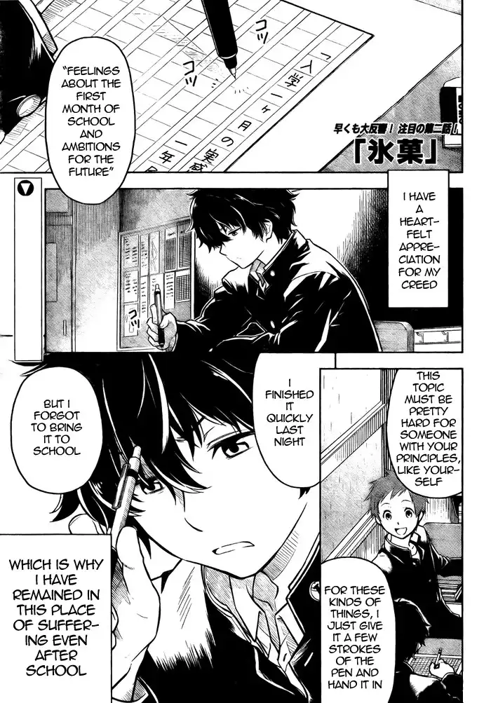 Hyouka Chapter 2