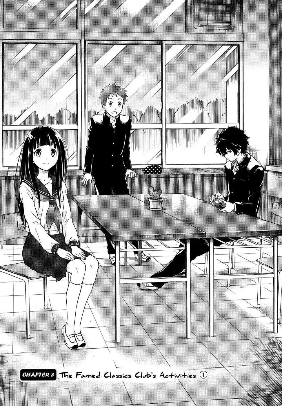 Hyouka Chapter 3 5