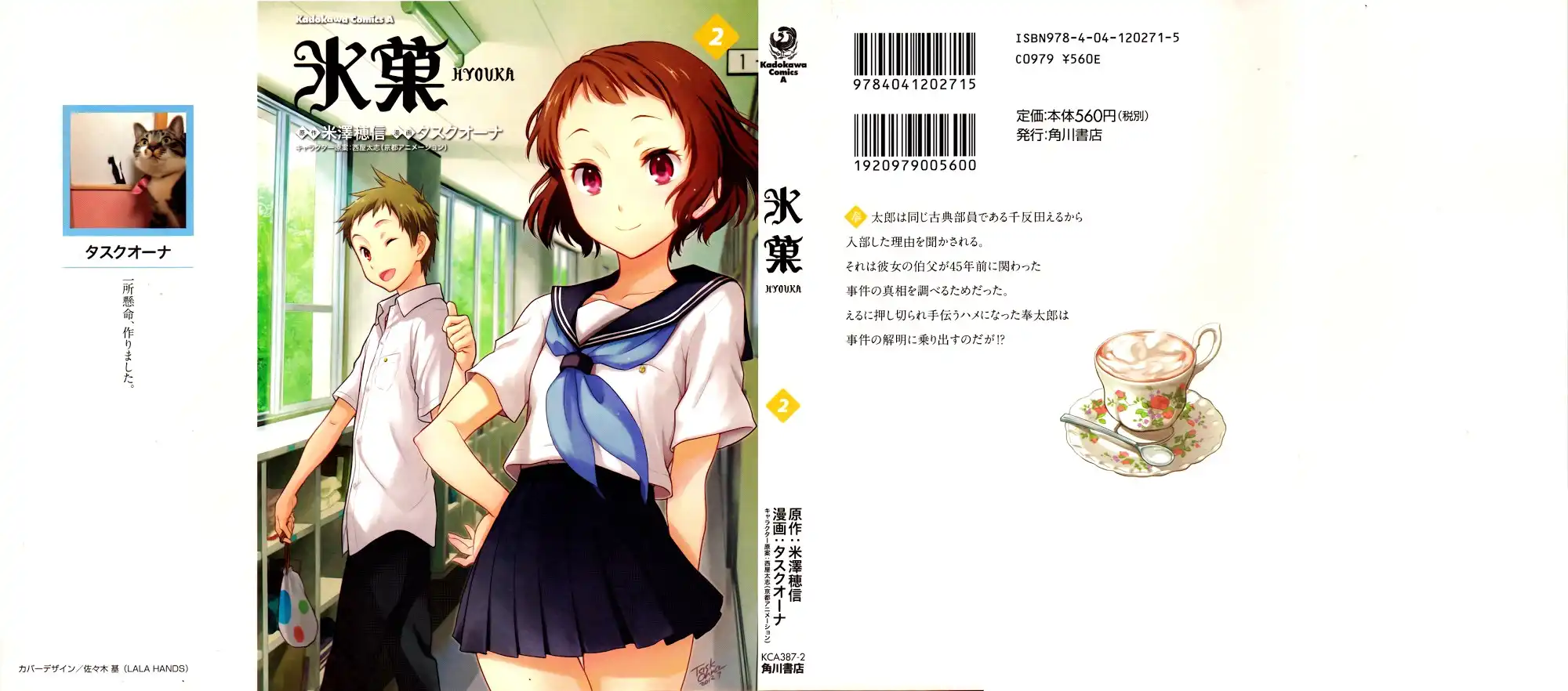 Hyouka Chapter 5 1