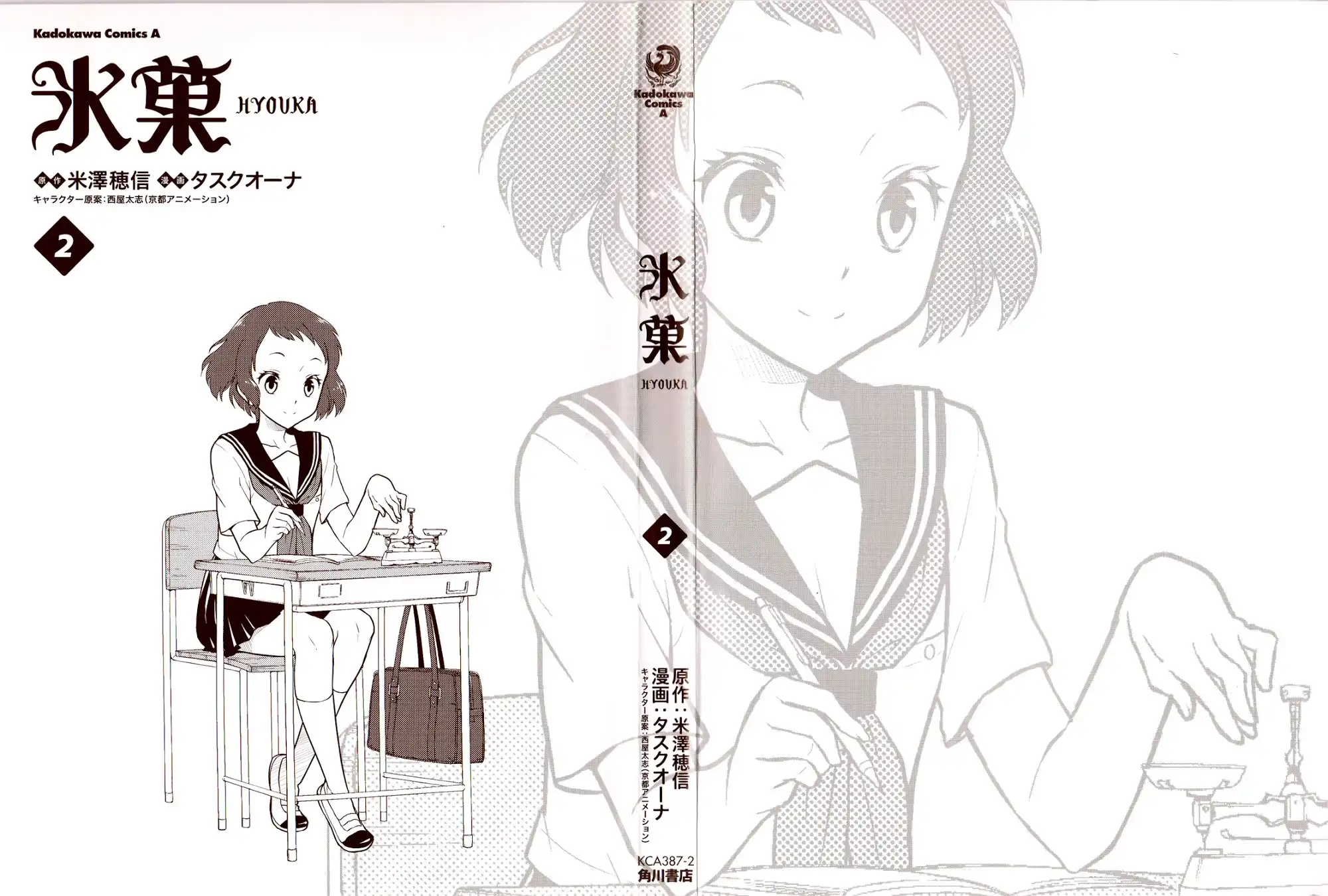 Hyouka Chapter 5 2