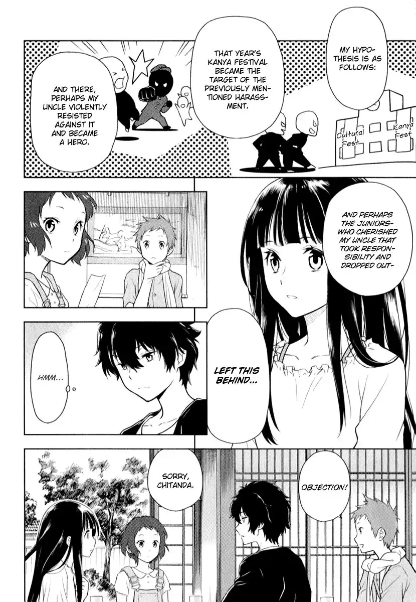 Hyouka Chapter 8