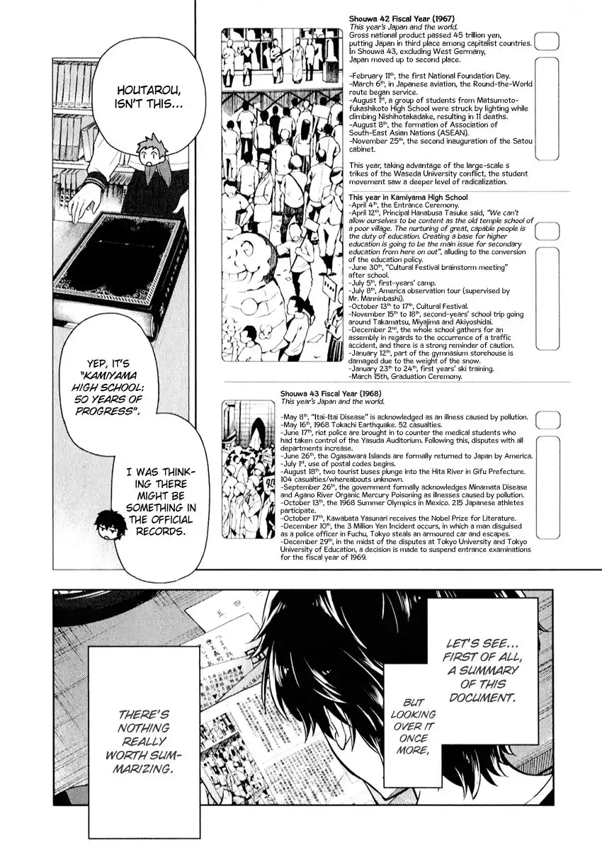 Hyouka Chapter 8