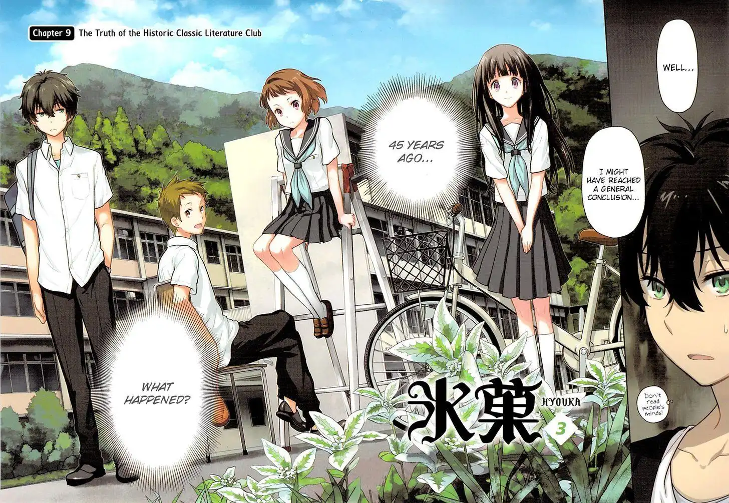 Hyouka Chapter 9