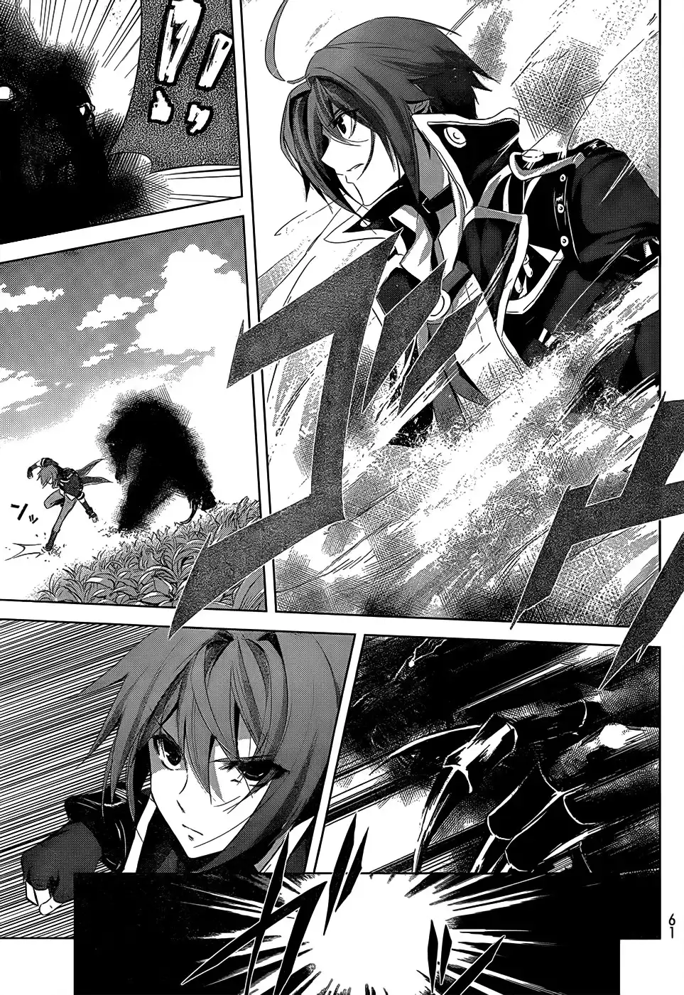 Hyouketsu Kyoukai no Eden Chapter 1