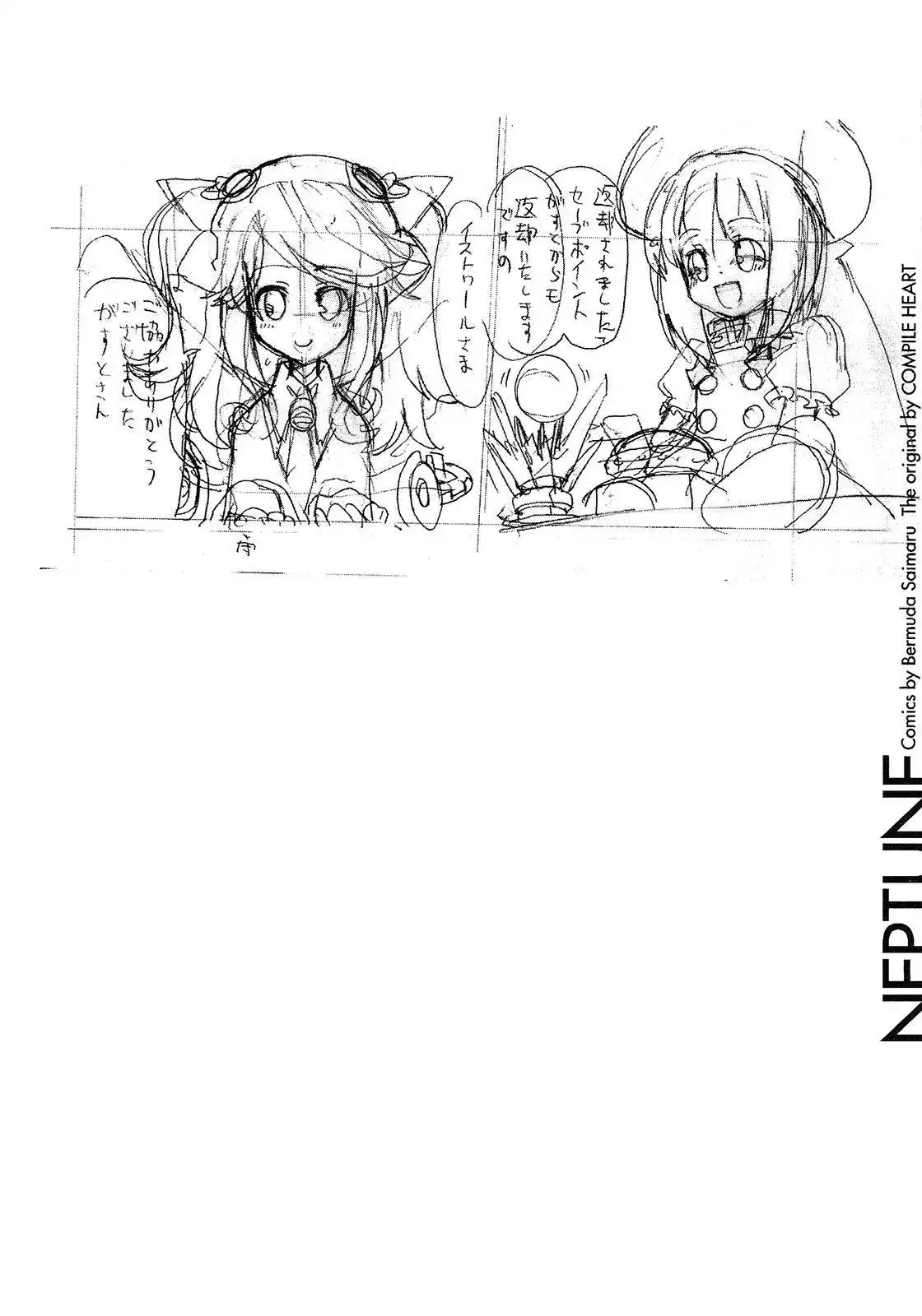Hyperdimension Neptunia ~Megami Tsuushin~ Chapter 8