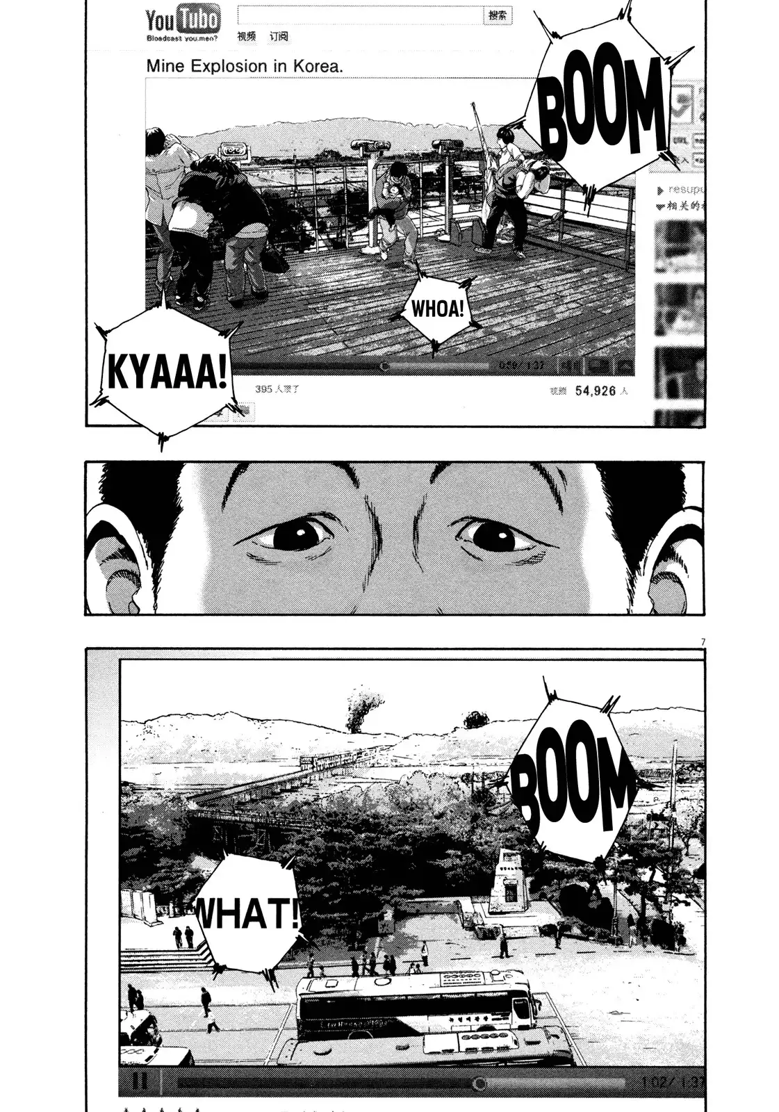 I Am a Hero Chapter 95