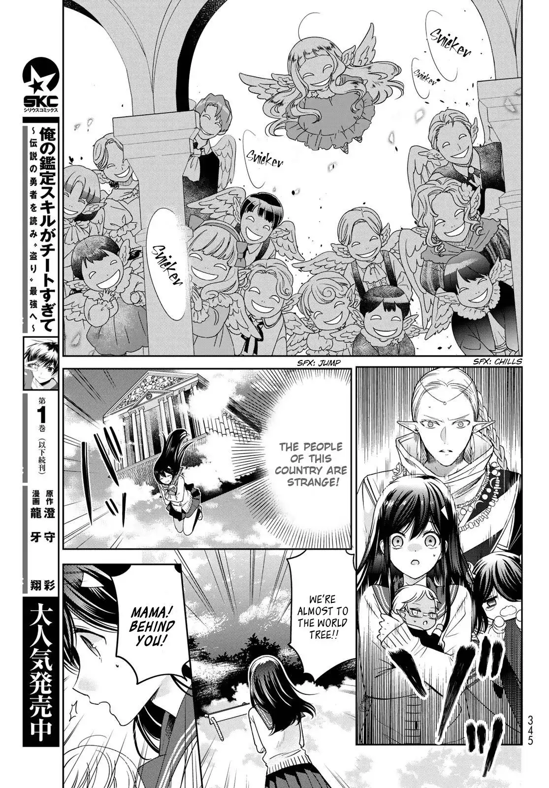 I Became the Mother of the Strongest Demon Lord's 10 Children in Another World. Chapter 20.2