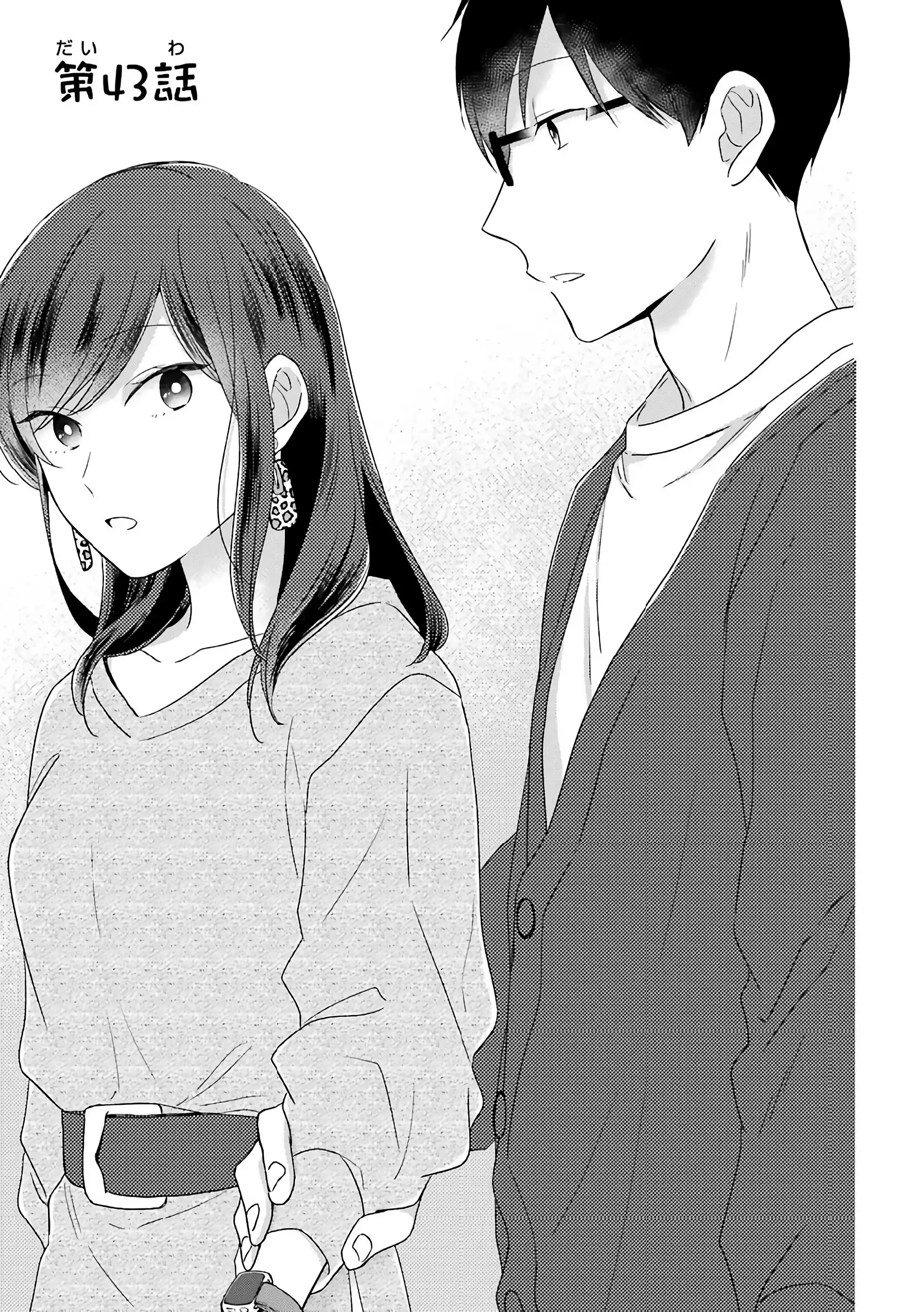 I'm Nearly 30, But This Is My First Love Chapter 43