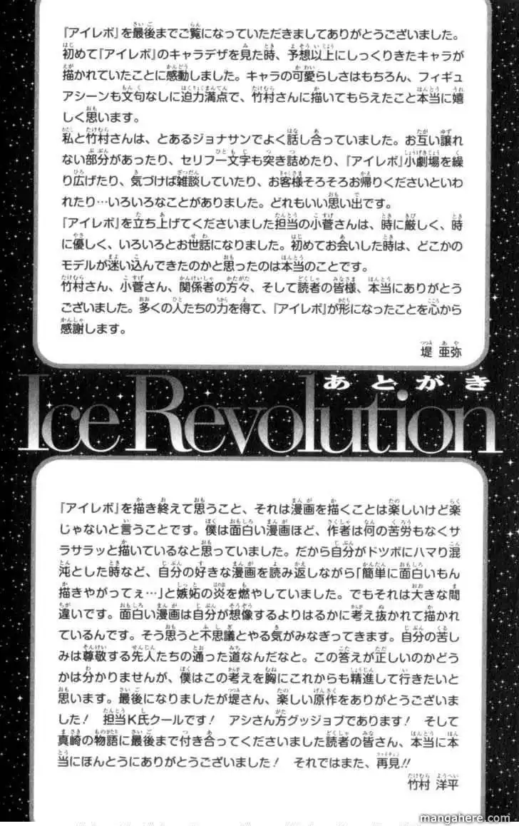I-Revo Chapter 11