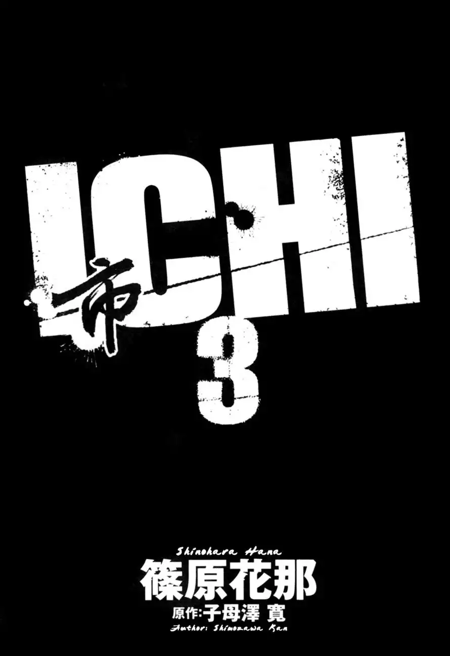 Ichi Chapter 12