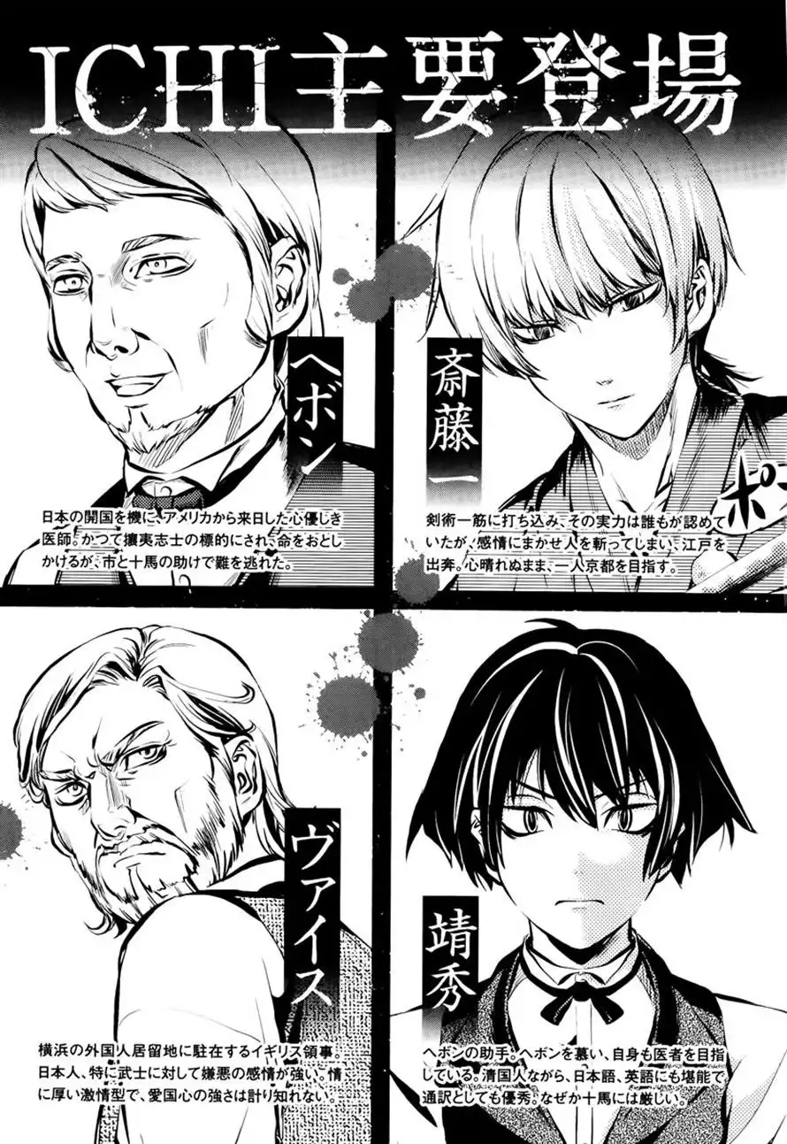 Ichi Chapter 30