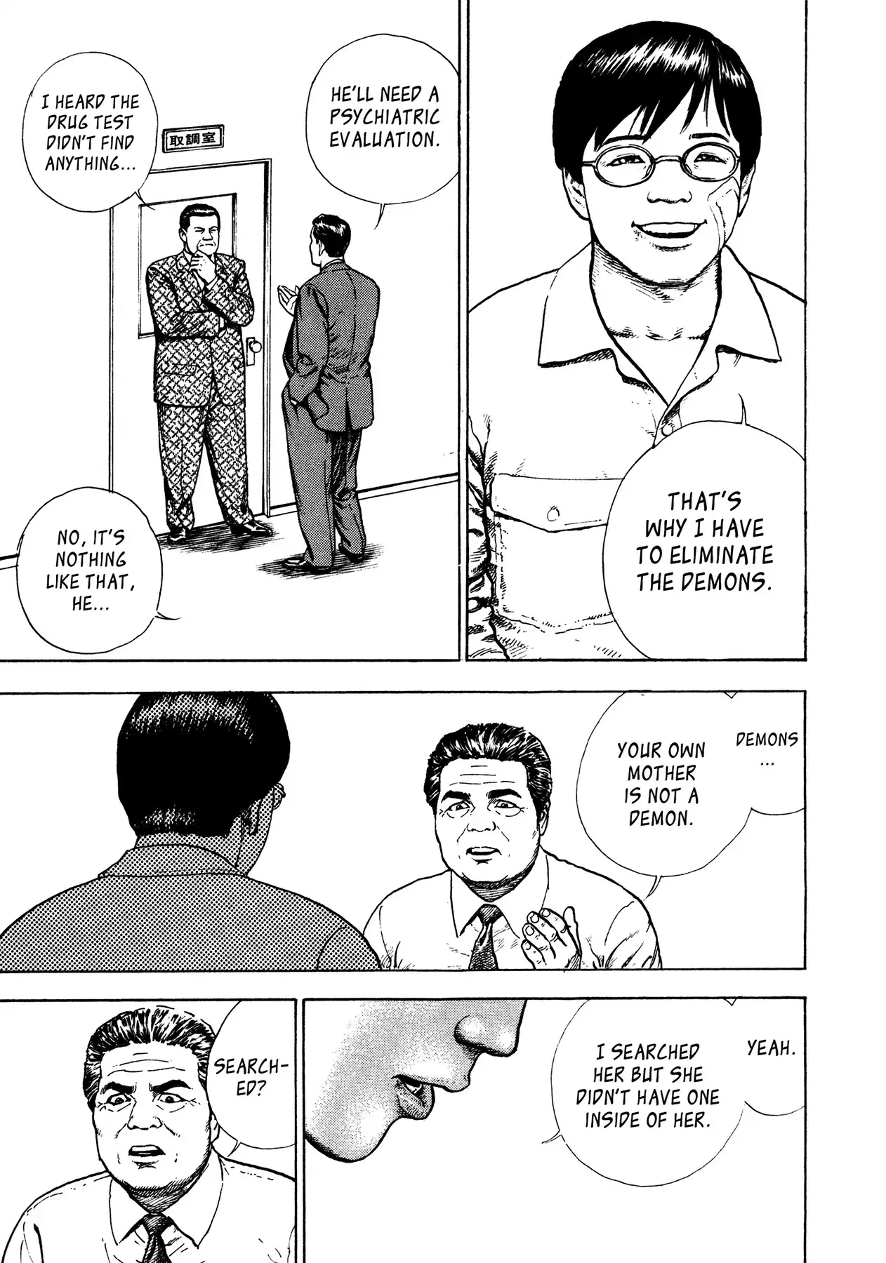 Igyoujin Oniwakamaru Chapter 11