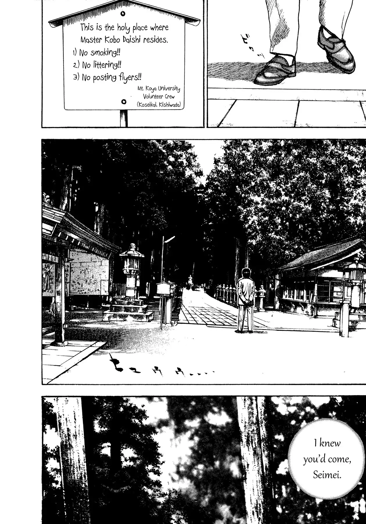 Igyoujin Oniwakamaru Chapter 25