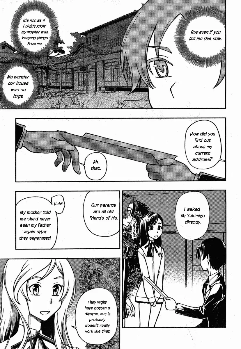 Iinazuke Kyoutei Chapter 2