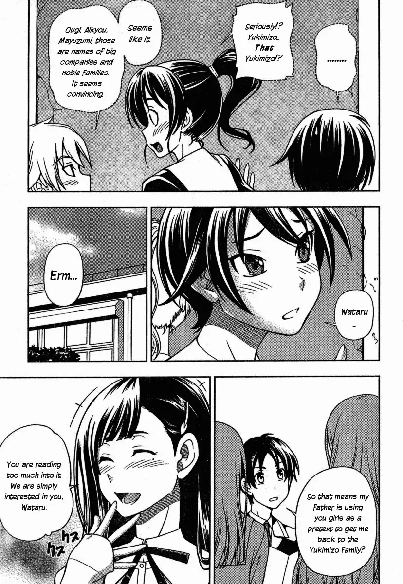 Iinazuke Kyoutei Chapter 2