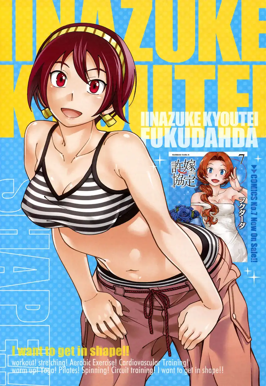 Iinazuke Kyoutei Chapter 39