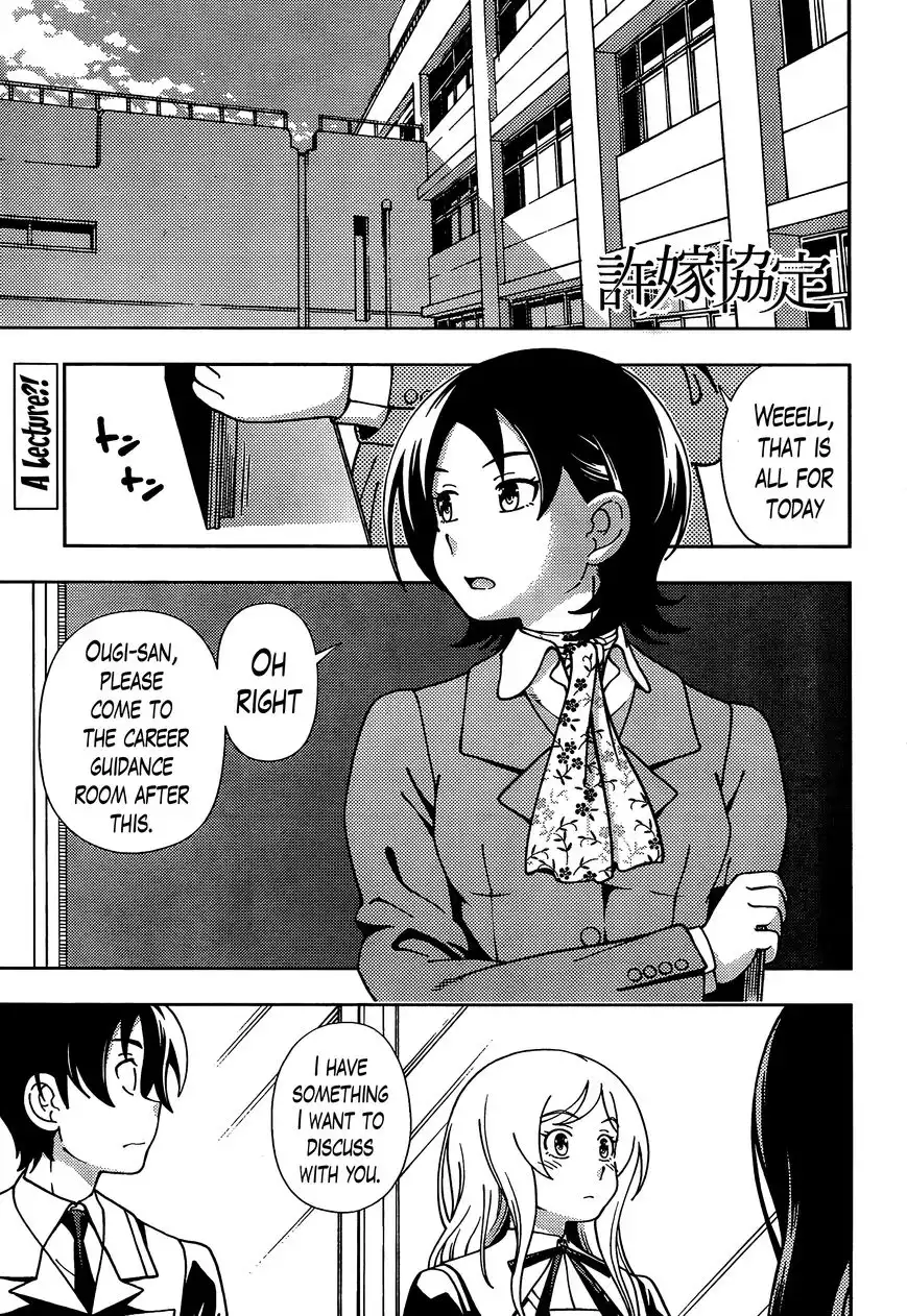 Iinazuke Kyoutei Chapter 40