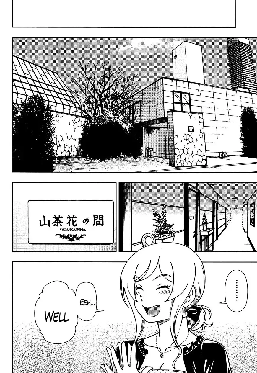 Iinazuke Kyoutei Chapter 40