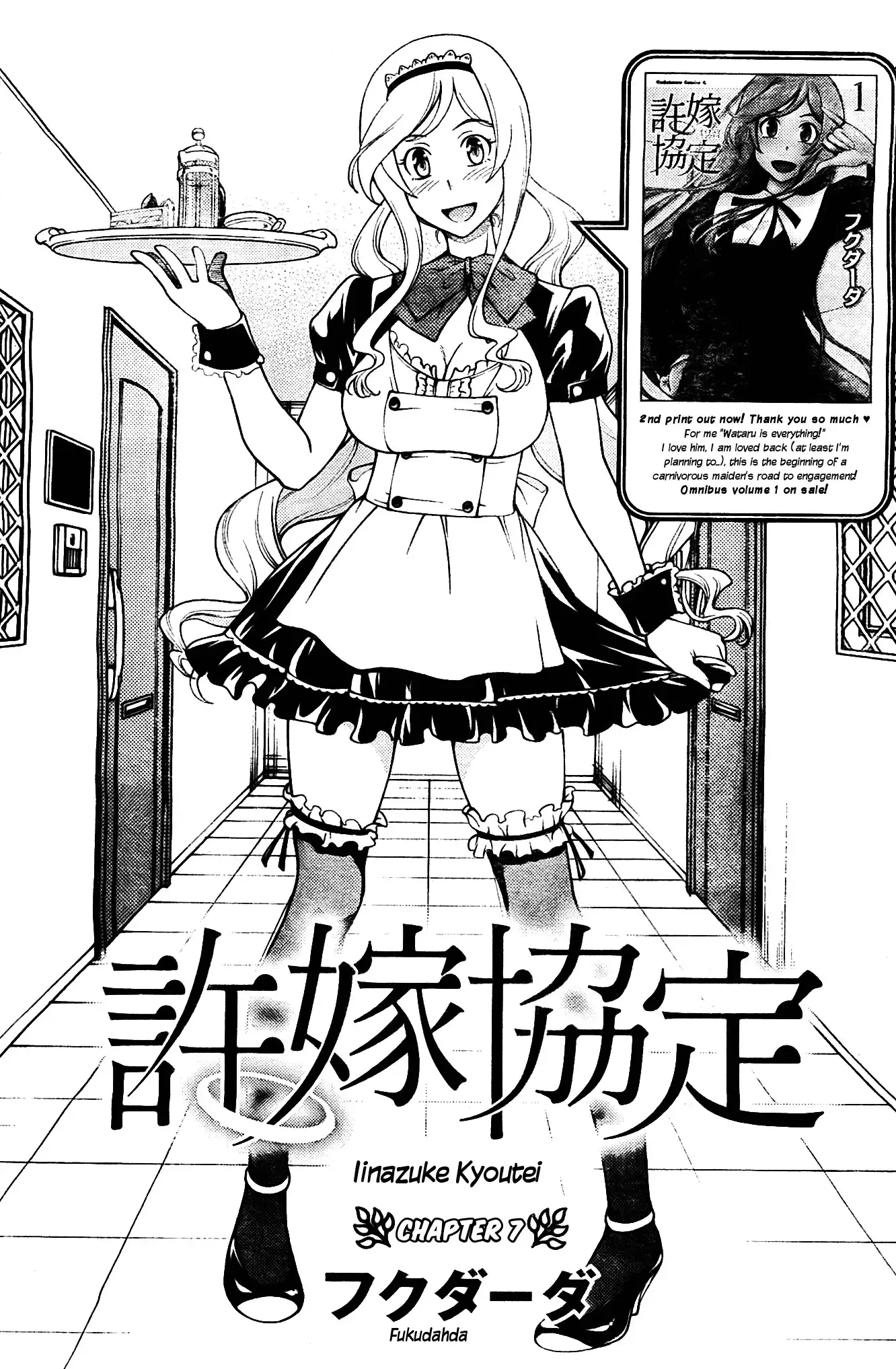 Iinazuke Kyoutei Chapter 7