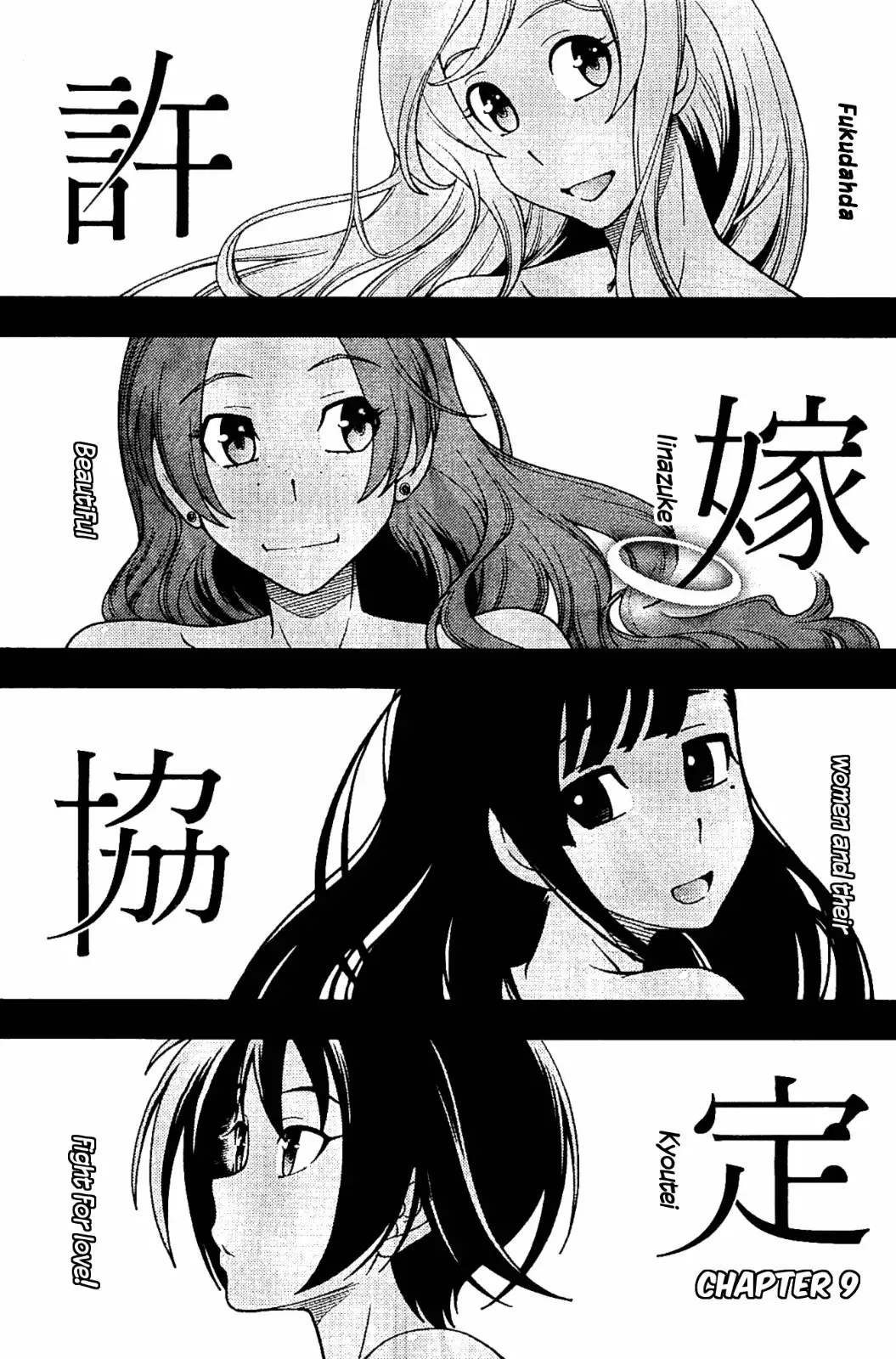 Iinazuke Kyoutei Chapter 9