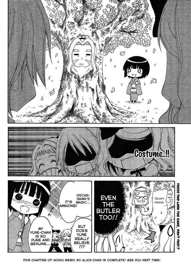 Ikoku Meiro no Alice-chan Chapter 2