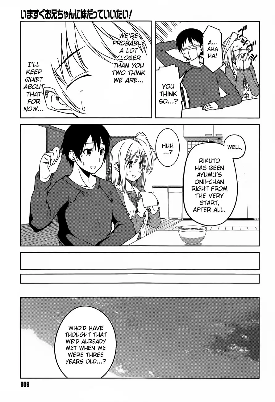 Imasugu Oniichan ni Imouto Datte Iitai! Chapter 16