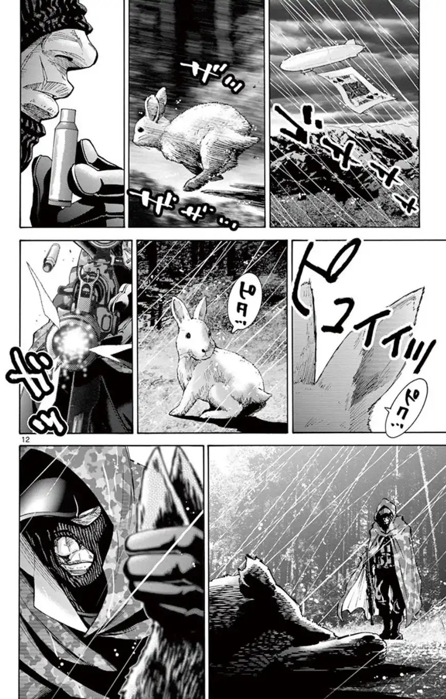 Imawa no Kuni no Alice Chapter 49.5