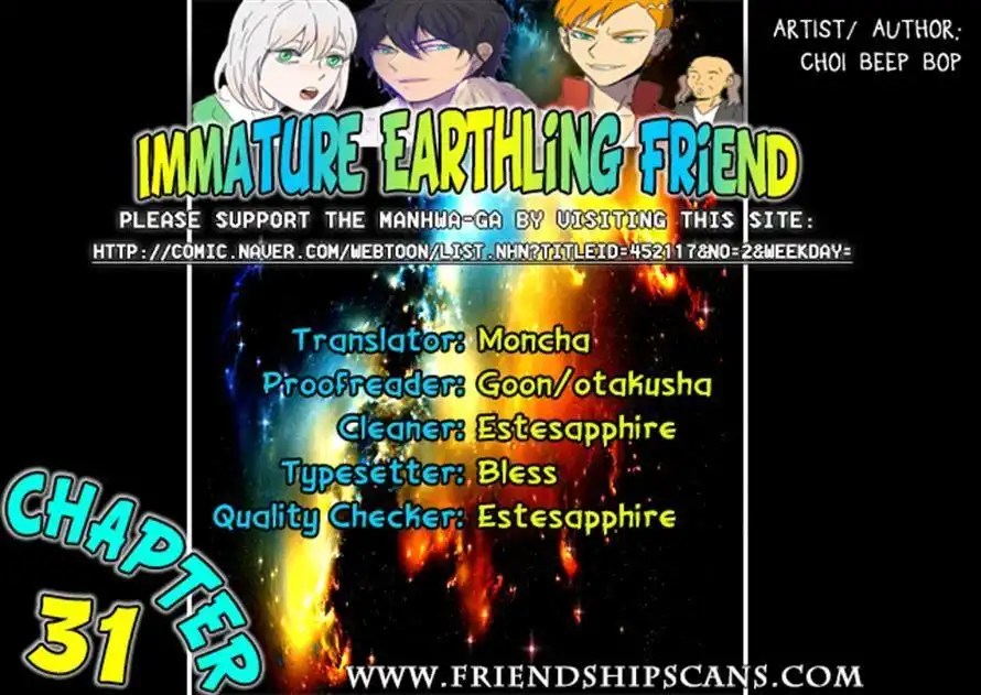 Immature Earthling Friend Chapter 31
