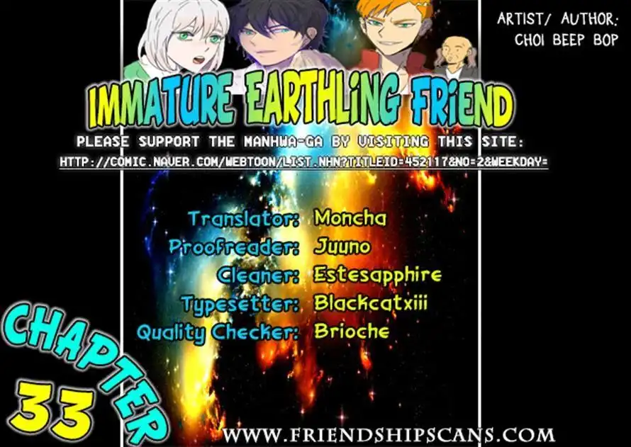 Immature Earthling Friend Chapter 33