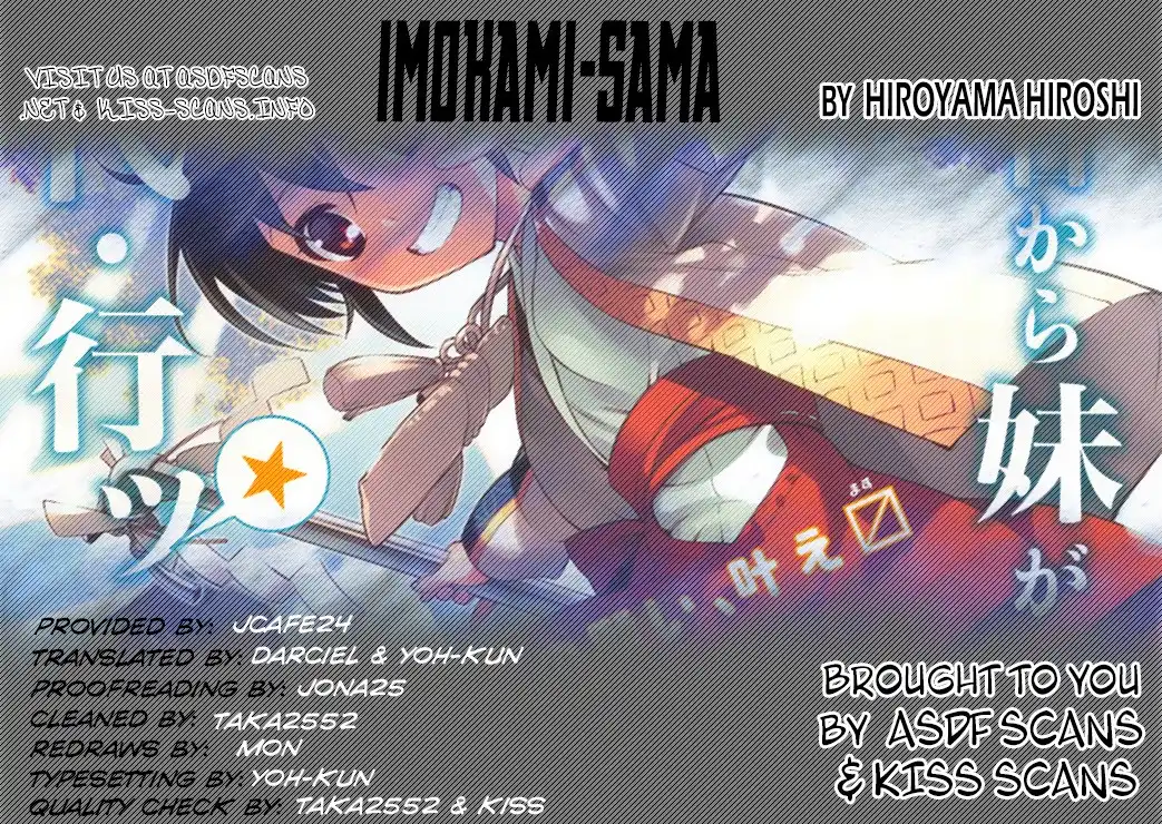 Imokami-sama Chapter 3