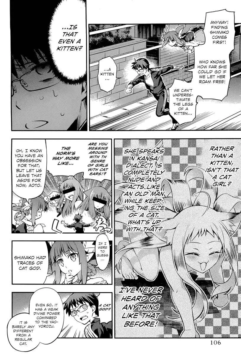 Imokami-sama Chapter 4 4