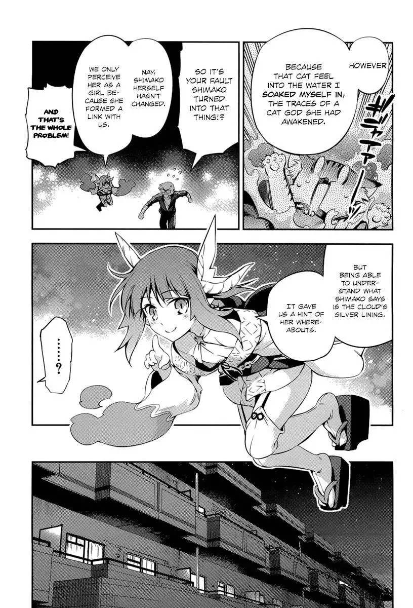 Imokami-sama Chapter 4 5