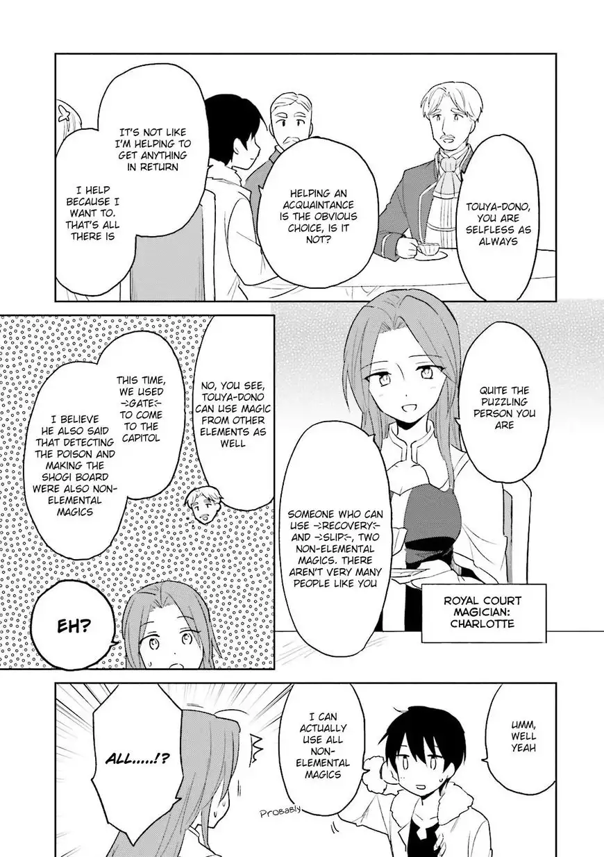 In Another World With My Smartphone Chapter 10