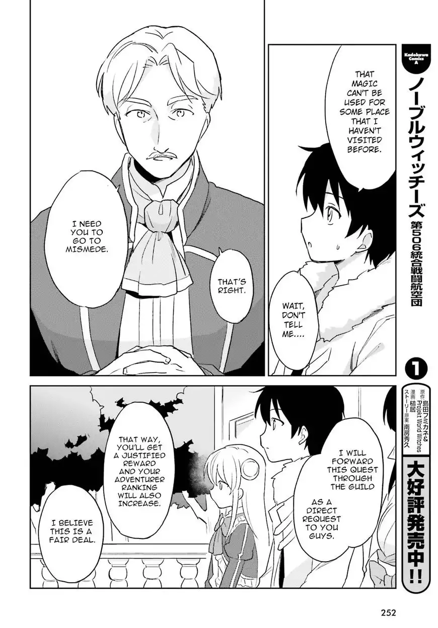 In Another World With My Smartphone Chapter 16