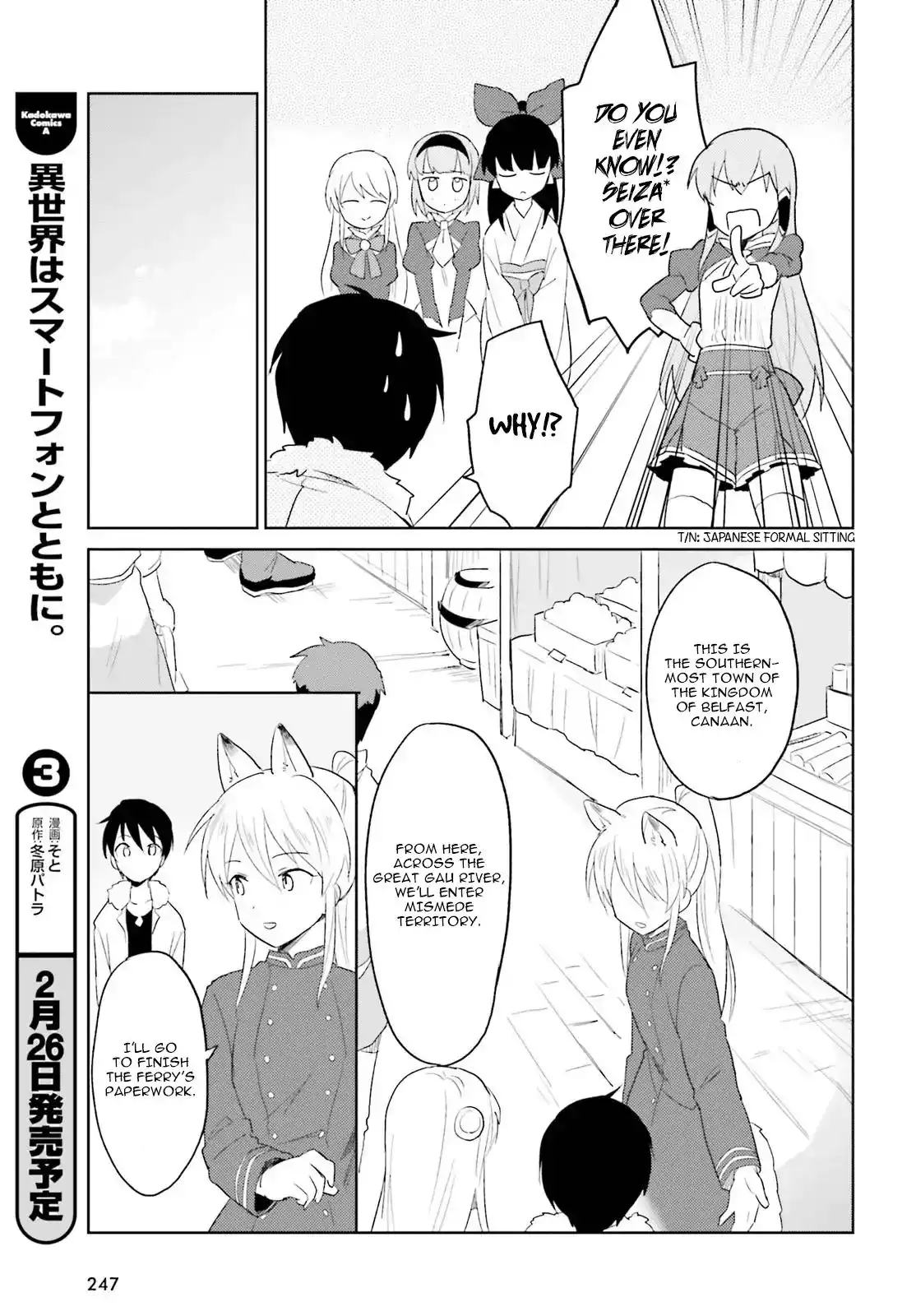 In Another World With My Smartphone Chapter 17