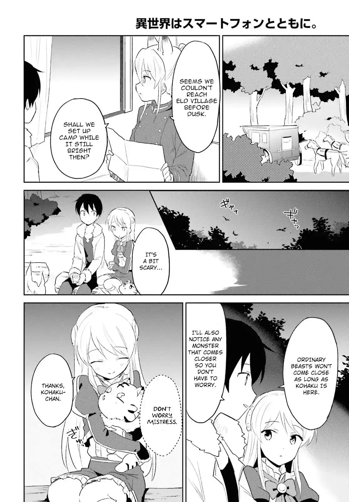 In Another World With My Smartphone Chapter 17