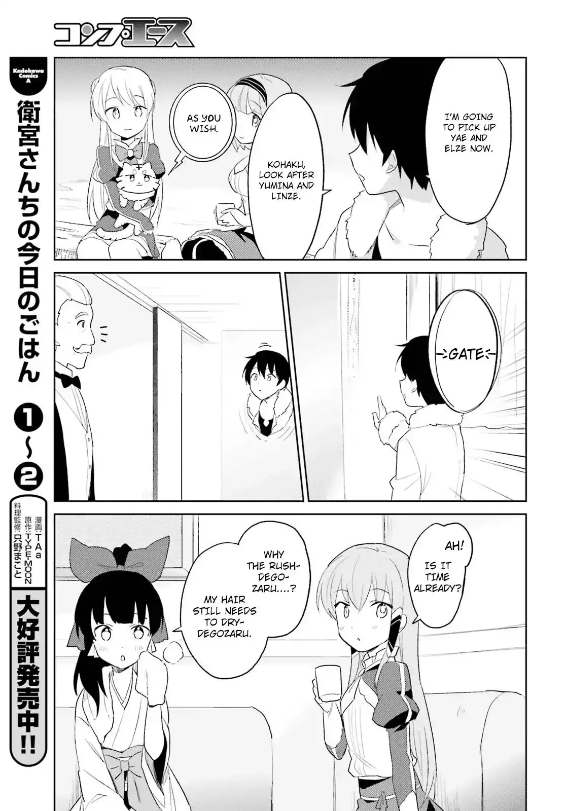 In Another World With My Smartphone Chapter 17