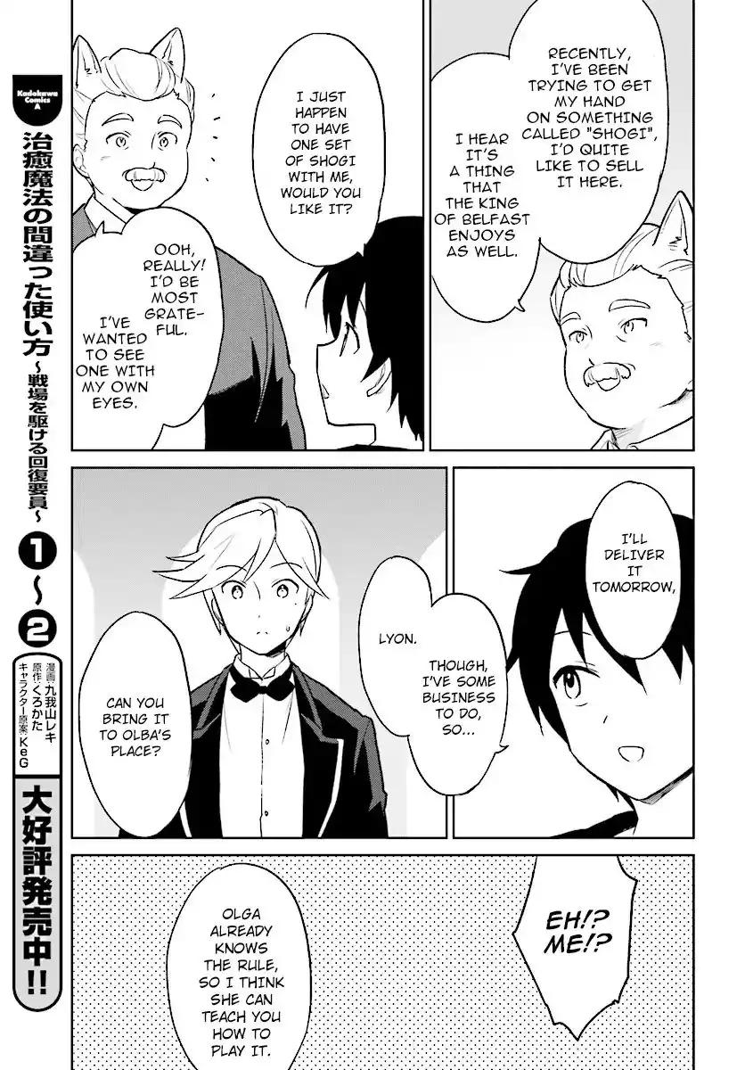 In Another World With My Smartphone Chapter 20