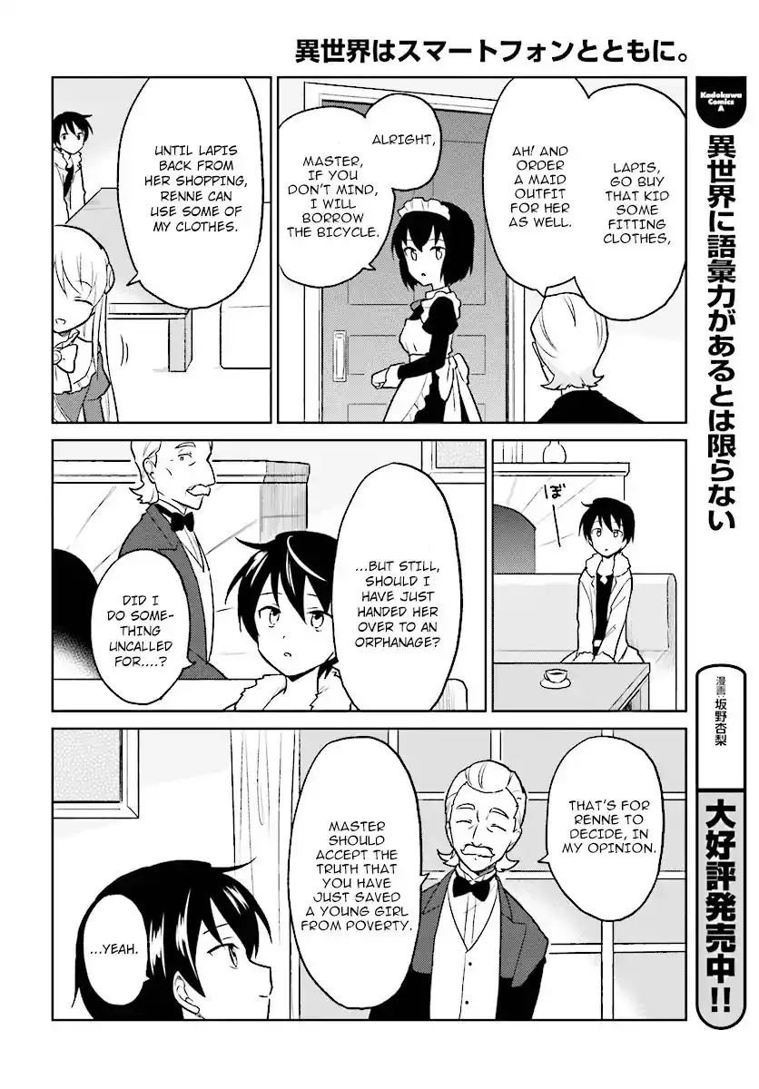 In Another World With My Smartphone Chapter 23