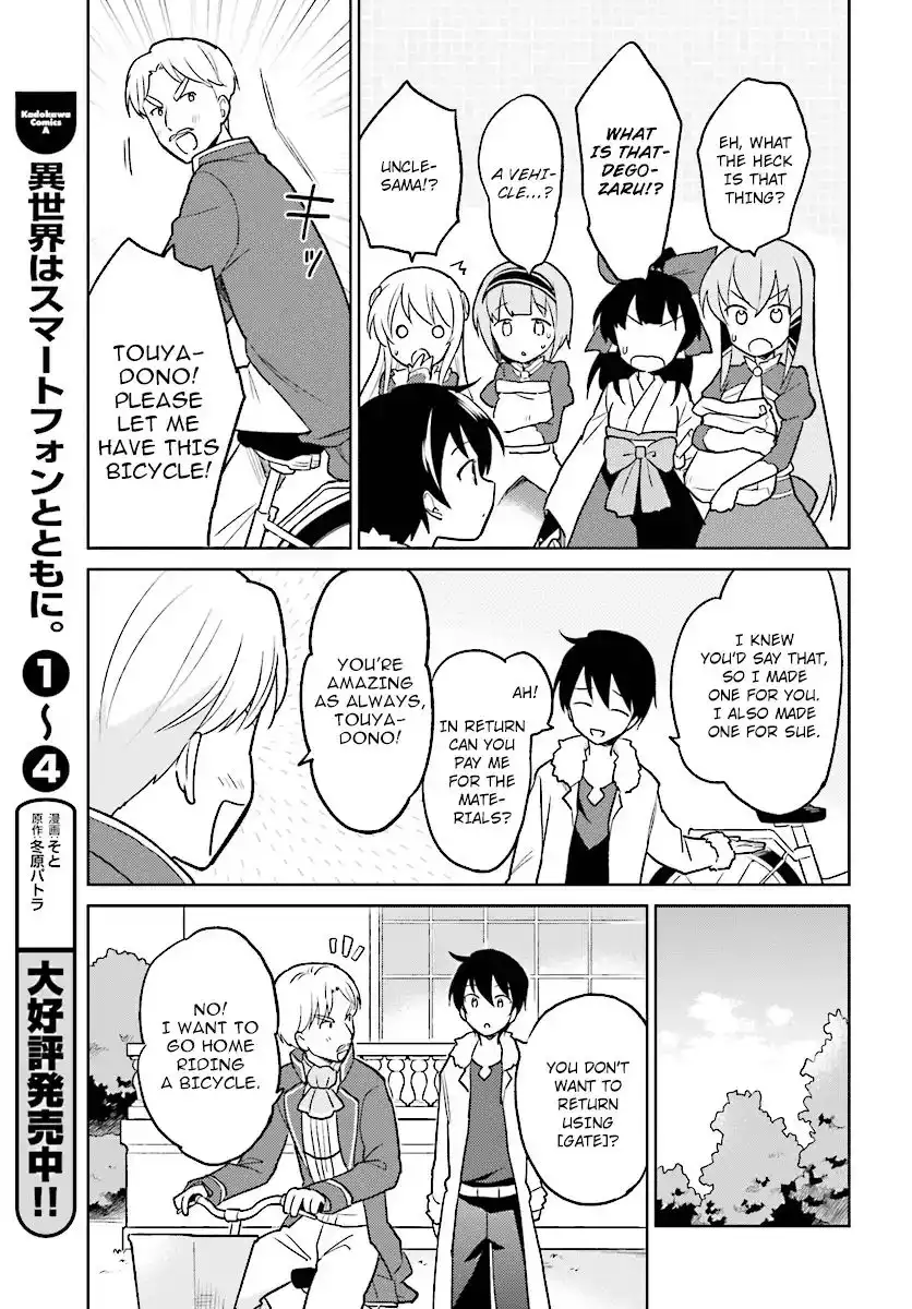 In Another World With My Smartphone Chapter 23