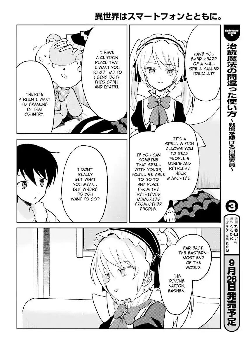 In Another World With My Smartphone Chapter 24